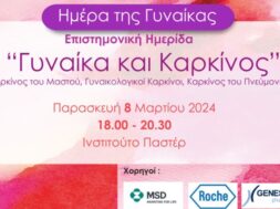 ΓΥΝΑΙΚΑ ΚΑΙ ΚΑΡΚΙΝΟΣ_BANNER