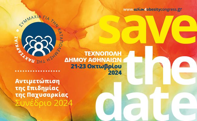 Συνέδριο για την αντιμετώπιση της παχυσαρκίας