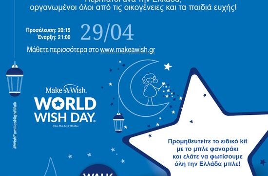 1200×1200 Walk for Wishes 2024