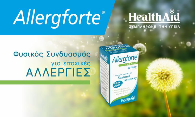 Αντιμετωπίστε τις εποχικές αλλεργίες