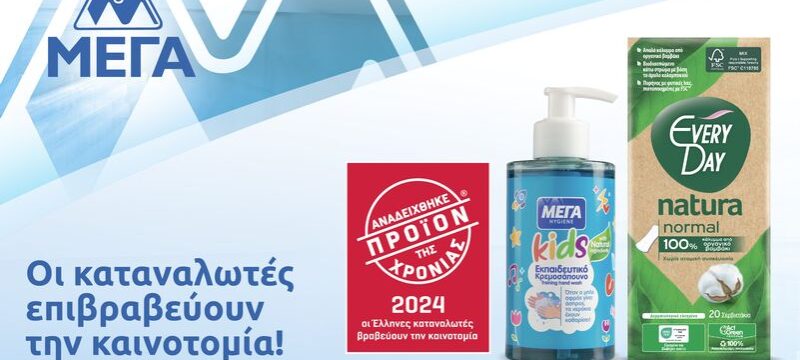 MEGA_Δελτίου Τύπου_963x541_POY_24-01.jpg 3