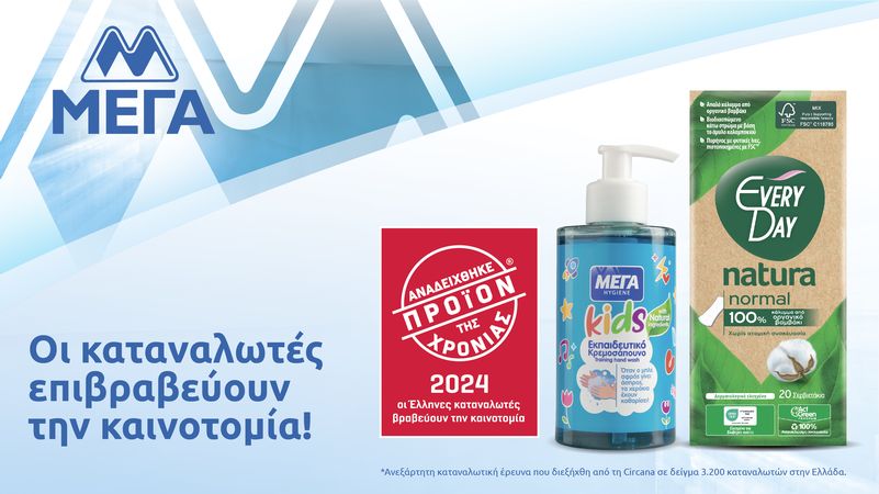 Διπλή βράβευση για καινοτομίες της ΜΕΓΑ