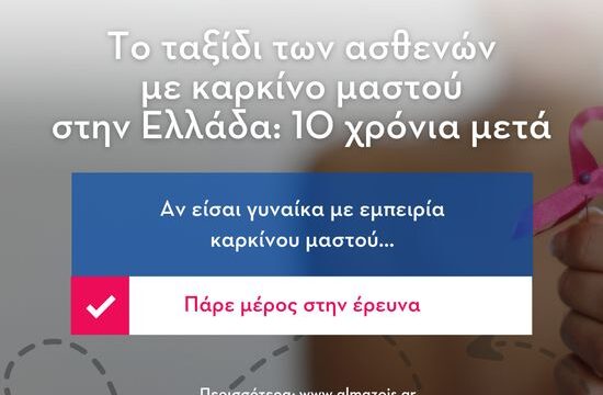 some-taxidi-asthenwn-erevna-1080×1080 (2) (1)