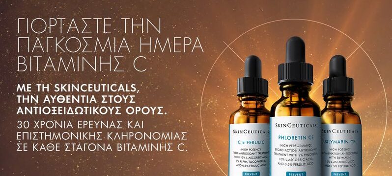 vitcday_2023_vitamin_c_1_0