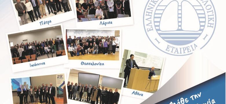 _ΜΑΘΕ_ΤΗΝ_ΠΝΕΥΜΟΝΟΛΟΓΙΑ