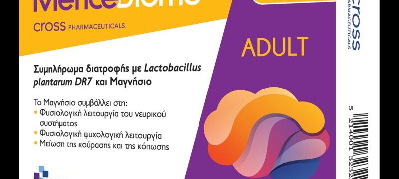 BOX-MenteBiome-Adult-3D-Right_cmyk