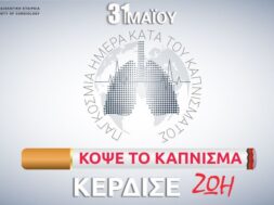 No tobaco day afisa[109879]