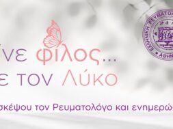 _key visual_Γίνε φίλος με τον Λύκο (1)