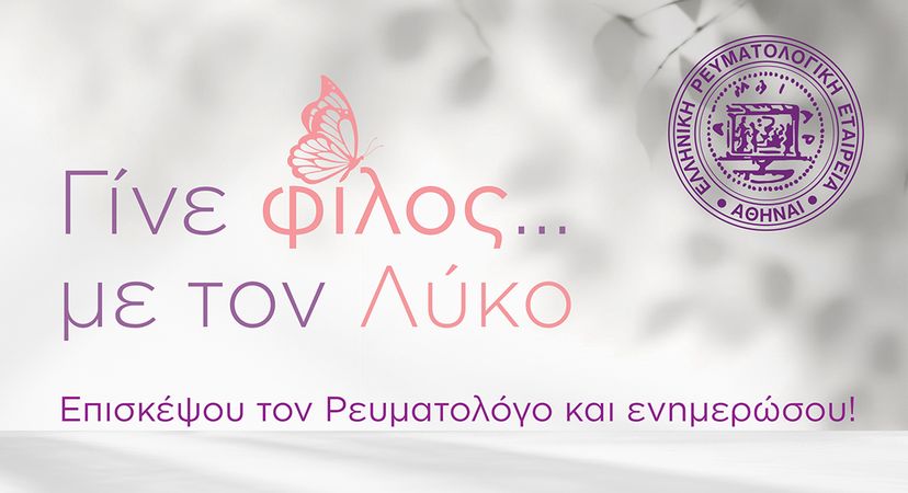 Κάντε τον Λύκο αναγνωρίσιμο