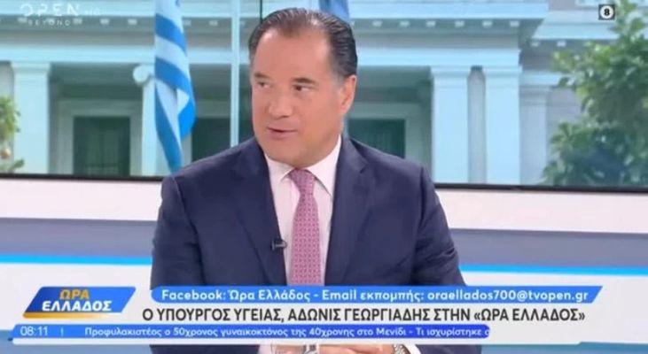 Άδωνις Γεωργιάδης: “Θα προκηρύξουμε κι άλλες θέσεις αναισθησιολόγων”