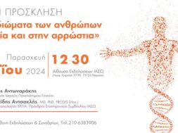 ΤΙΜΗΤΙΚΗ ΠΡΟΣΚΛΗΣΗ (1)