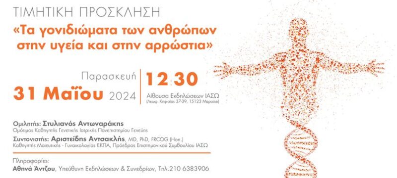 ΤΙΜΗΤΙΚΗ ΠΡΟΣΚΛΗΣΗ (1)