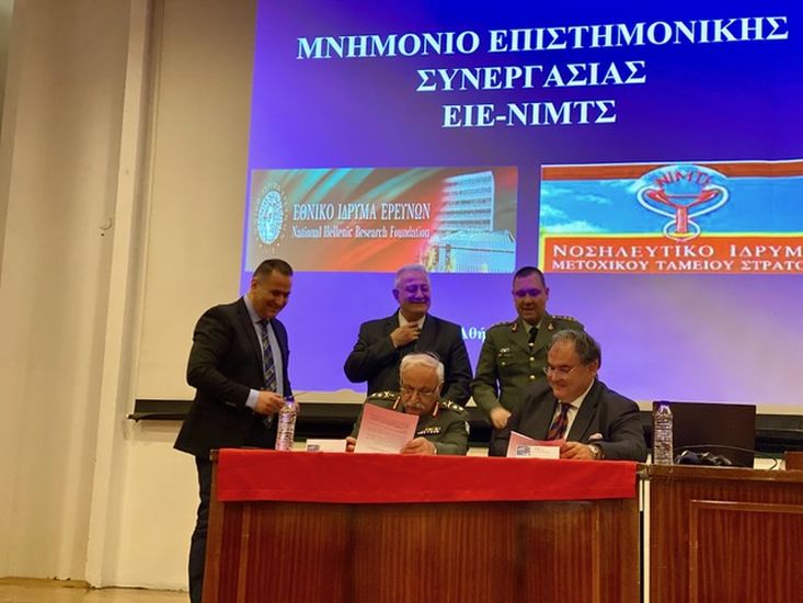 Μνημόνιο συνεργασίας ΝΙΜΤΣ και Εθνικού Ιδρύματος Ερευνών