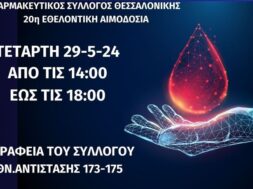 Ανώνυμο σχέδιο – 1