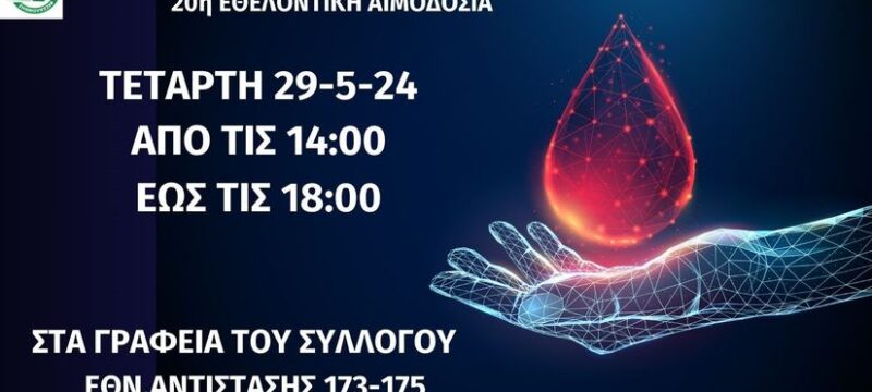 Ανώνυμο σχέδιο – 1