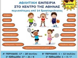 All Sports Camp 2024 (1)