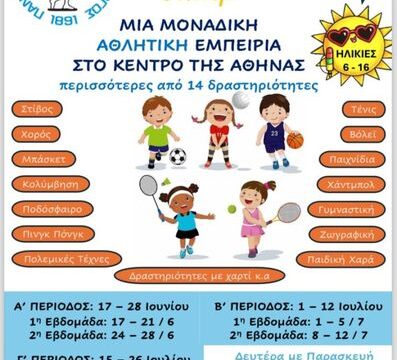All Sports Camp 2024 (1)