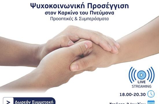 _SAVE THE DATE – BREATH (ΥΠΟΣΤΗΡΙΚΤΕΣ)