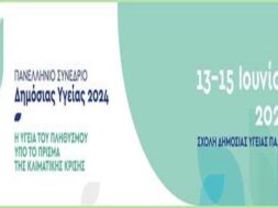panell-synedr-dimos-ygeias-2024