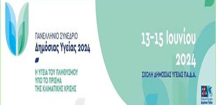 panell-synedr-dimos-ygeias-2024