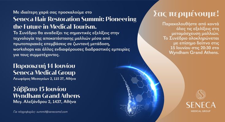 Seneca Medical Group: Συνέδριο με αιχμή την καινοτομία και τις εξελίξεις στη μεταμόσχευση μαλλιών