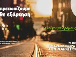 ΟΚΑΝΑ_ΑΦΙΣΑ_SITE_26Η ΙΟΥΝΙΟΥ