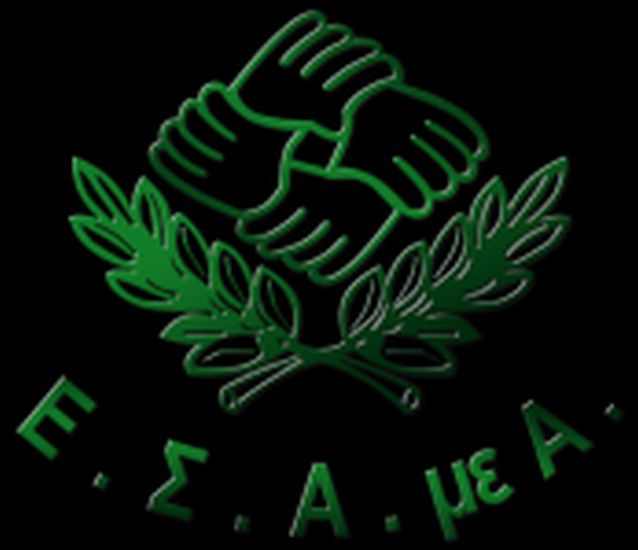 Παρέμβαση της ΕΣΑμεΑ στη Βουλή για το νομοσχέδιο «Ολοκλήρωση της Ψυχιατρικής Μεταρρύθμισης»  