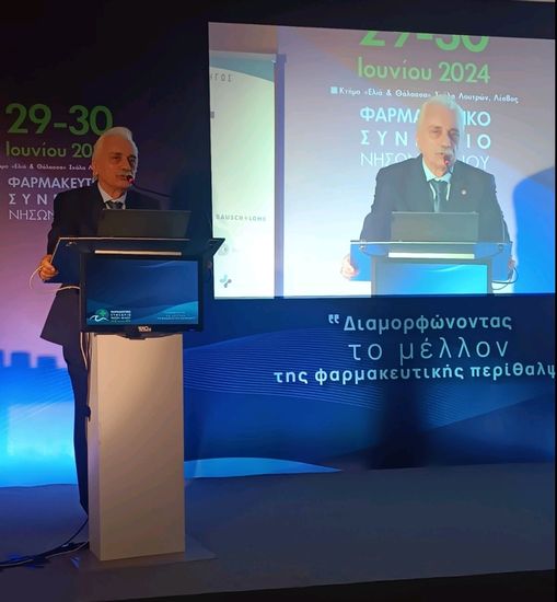 Ο Πρόεδρος του Ελληνικού Ερυθρού Σταυρού ετιμήθη από τον Πανελλήνιο Φαρμακευτικό Σύλλογο