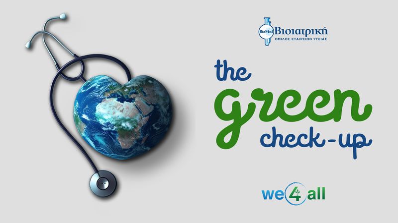 “The green check-up” από τη We4All και τη ΒΙΟΙΑΤΡΙΚΗ