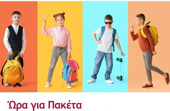 ΕΥΡΩΚΛΙΝΙΚΗ ΠΑΙΔΩΝ ΠΡΟΣΧΟΛΙΚΟΣ ΕΛΕΓΧΟΣ ΥΓΕΙΑΣ (1)