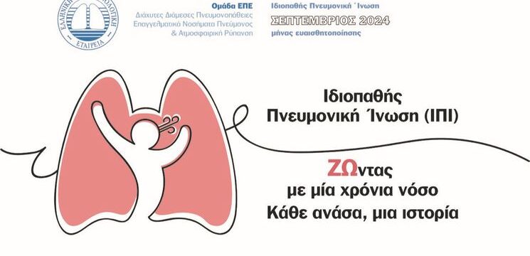 _KEY VISUAL – ΕΠΕ_2024_ΙΠΙ