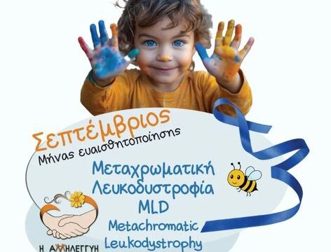 _MLD Awareness image.pdf