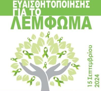 diafaneia1-e1726472430172