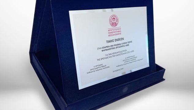 ΑΡΙΣΤΟΤΕΛΕΙΟ παν. 2024 Τιμής Ένεκεν Ιουλία Τσέτη