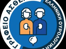 ΓΡΑΦΕΙΟ ΑΣΘΕΝΩΝ Ε.Ο.Ε._ΛΟΓΟΤΥΠΟ (1)