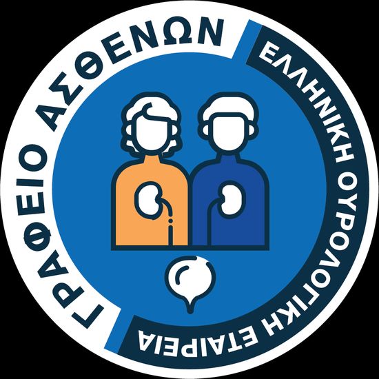 Ουρολογία: Το κλειδί για την υγεία σε κάθε ηλικία