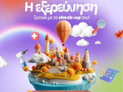 ΕΙΚΑΣΤΙΚΟ ΔΙΑΓΩΝΙΣΜΟΥ_ΙΑΣΩ ΠΑΙΔΩΝ