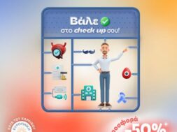 ΕΙΚΑΣΤΙΚΟ ΠΡΟΣΦΟΡΑΣ_healthUp PROSTATE