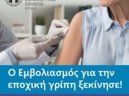 2024_10_VACCINATION_21x21cm