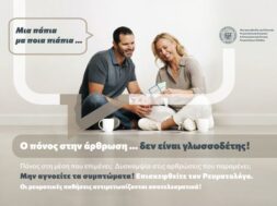 _ERE Campaign Key Visual_1200X850pxl