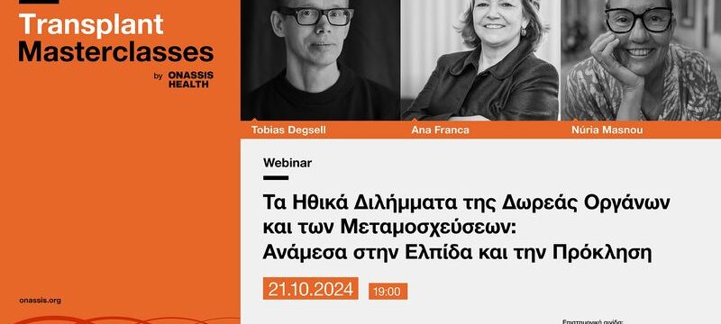 keyvisual_transplant_masterclasses