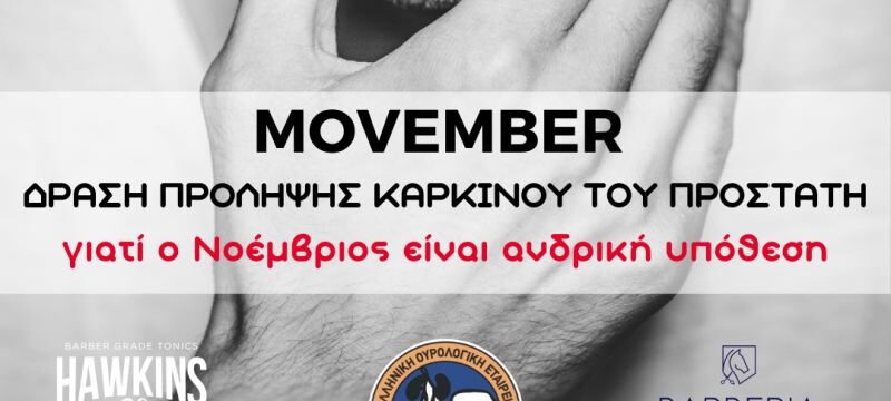 H&B_MOVEMBER 2024