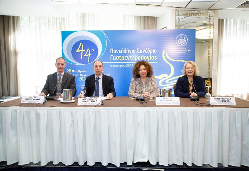 44ο Πανελλήνιο Συνέδριο Γαστρεντερολογίας