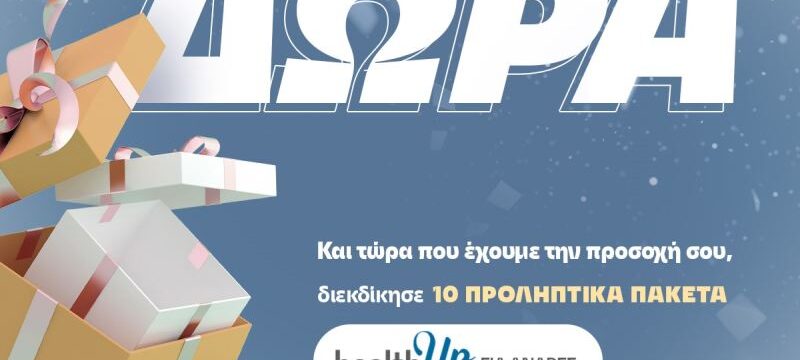 ΕΙΚΑΣΤΙΚΟ ΔΙΑΓΩΝΙΣΜΟΥ_MOVEMBER