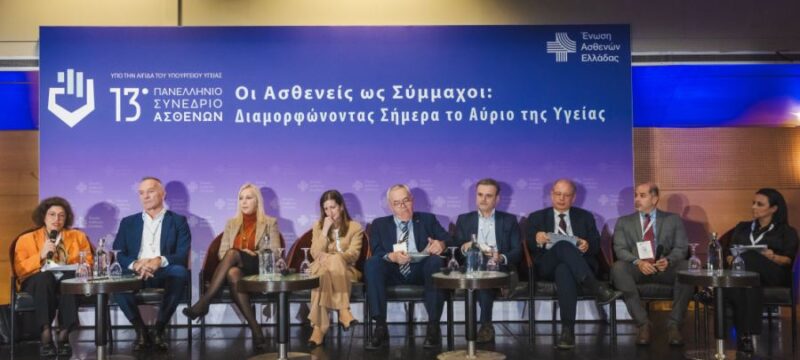 Συνέρδιο