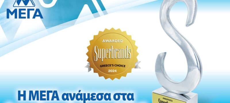 24_MEGA_SUPERBRANDS_GR_1057x684