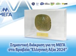 MEGA_Elliniki_Axia_GR_1057x684_24