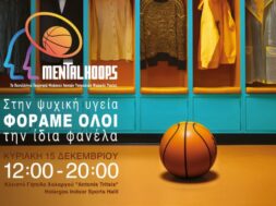 MENTAL HOOPS KEY VISUAL