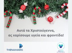Thenamris x GIVMED_Press Release_Christmas 2024