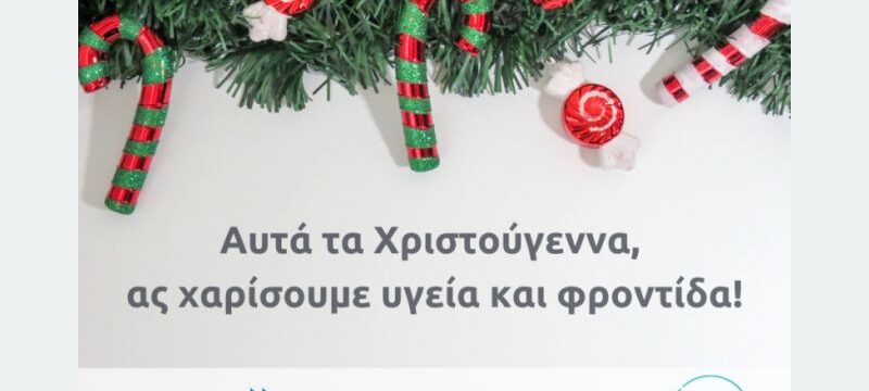 Thenamris x GIVMED_Press Release_Christmas 2024